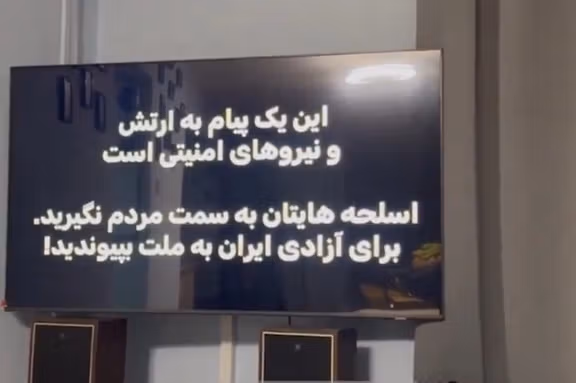 صدا و سیما: پخش برنامهها روی ماهواره اینتل نت دچار اختلال شد
