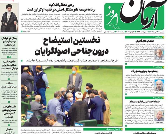 روسيا وورقة طهران.. وتحذيرات المرشد من "توسع الناتو".. و"التزويج الدولي" لعانسات إيران