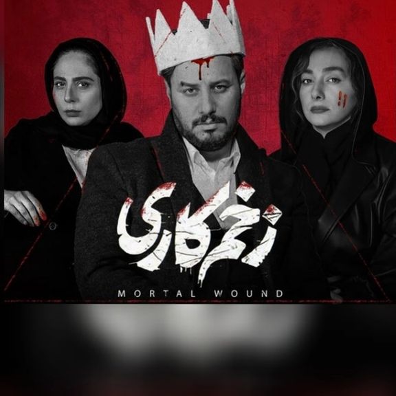 با فشار سازمان زیرمجموعه صداوسیما برای سانسور، پخش قسمت جدید سریال «زخم کاری» متوقف شد