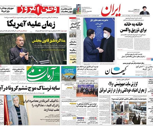 صحيفة المرشد تتجاهل التضخم وتتابع جيش إسرائيل.. ومطالبات بمحاكمة روحاني "منشأ الفساد"