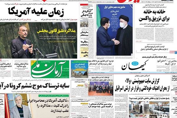 صحيفة المرشد تتجاهل التضخم وتتابع جيش إسرائيل.. ومطالبات بمحاكمة روحاني "منشأ الفساد"