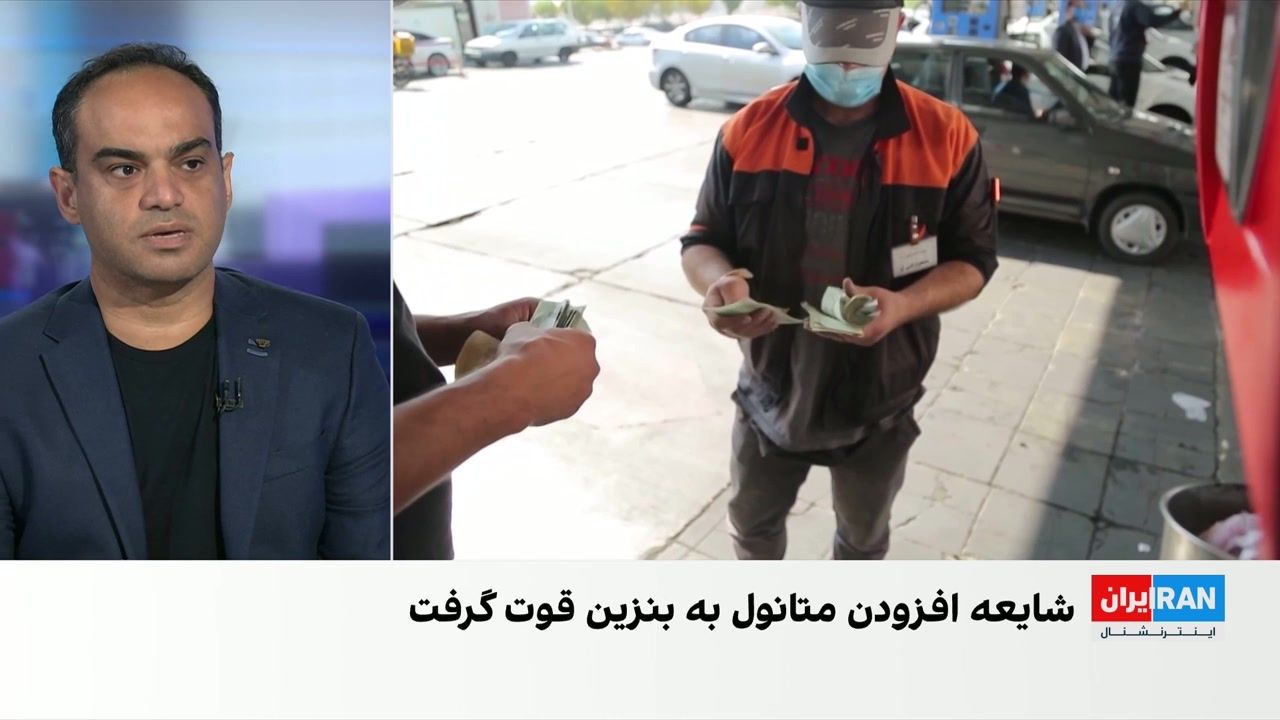 کمبود بنزین و گزارش‌های مردمی از تعطیلی برخی جایگاه‌‌ها در تهران
