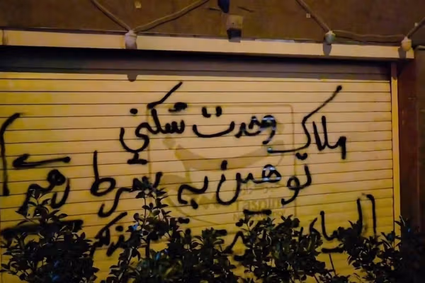 ادامه جدال رسانههای حکومتی؛ شعارهای اعتراضی بر دیوار ساختمان تسنیم نوشته شد