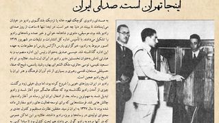 Once A Modernization Tool, 'Radio Iran' Turns 85 With Boring Propaganda