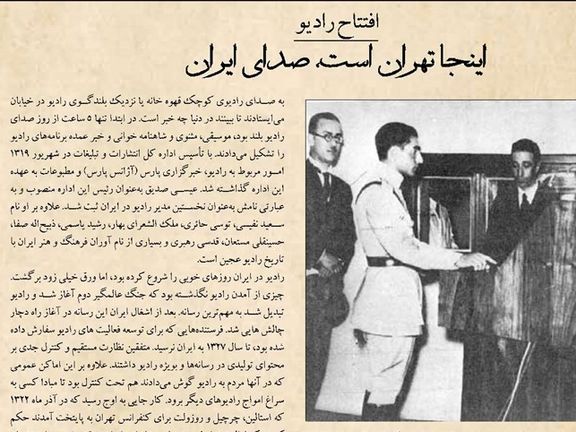 A photo of young Mohammad Reza Pahlavi in a newspaper feature about the inauguration of Radio Iran