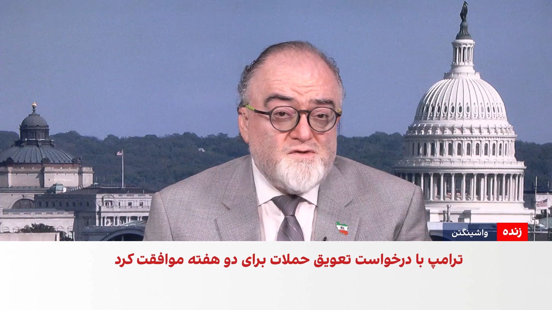 شورای عالی امنیت ملی: مذاکرات برای تثبیت آتش‌بس دو هفته‌ای از جمعه آغاز می‌شود