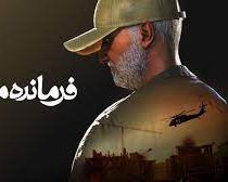 گزارش مجله فنآوری «وایرد»: بازیهای ویدیویی ابزار پروپاگاندای نظام برای بازنویسی تاریخ