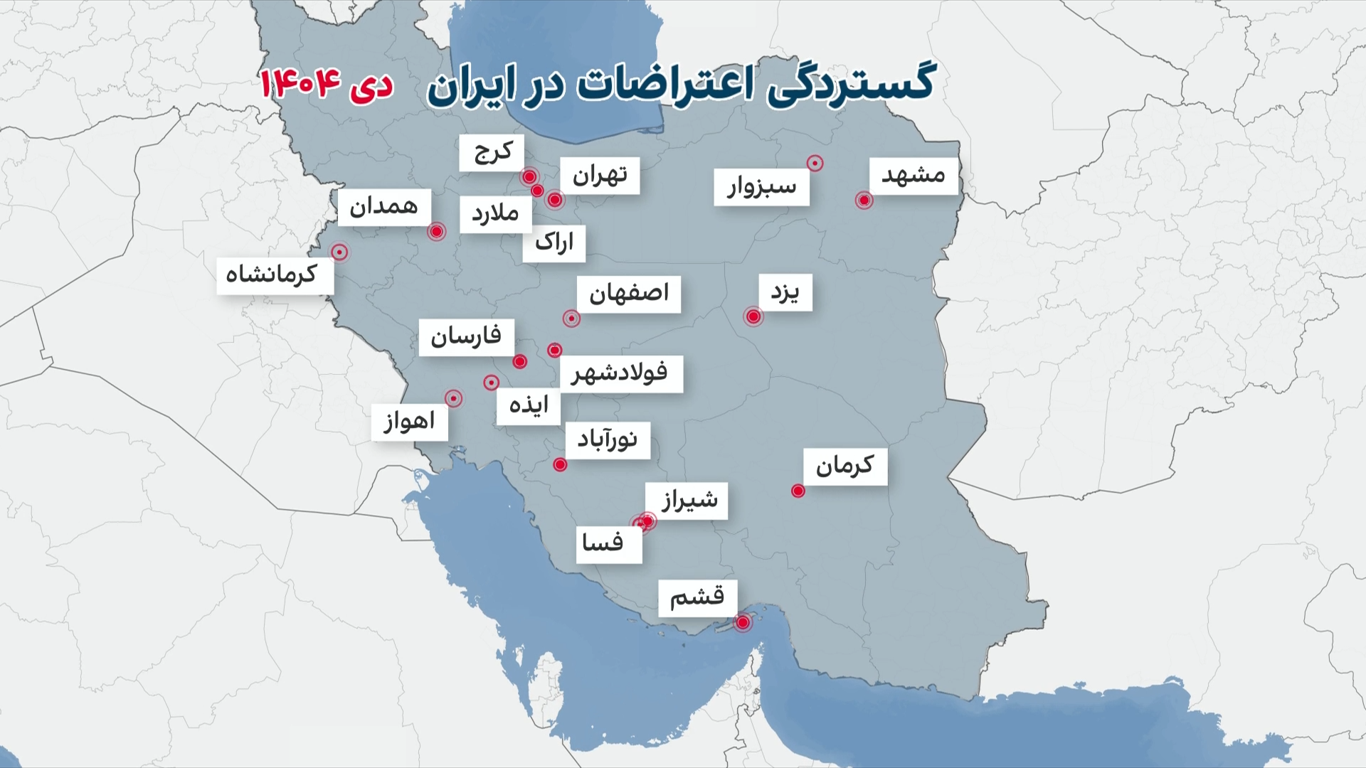 گستردگی اعتراضات در ایران در دی ۱۴۰۴