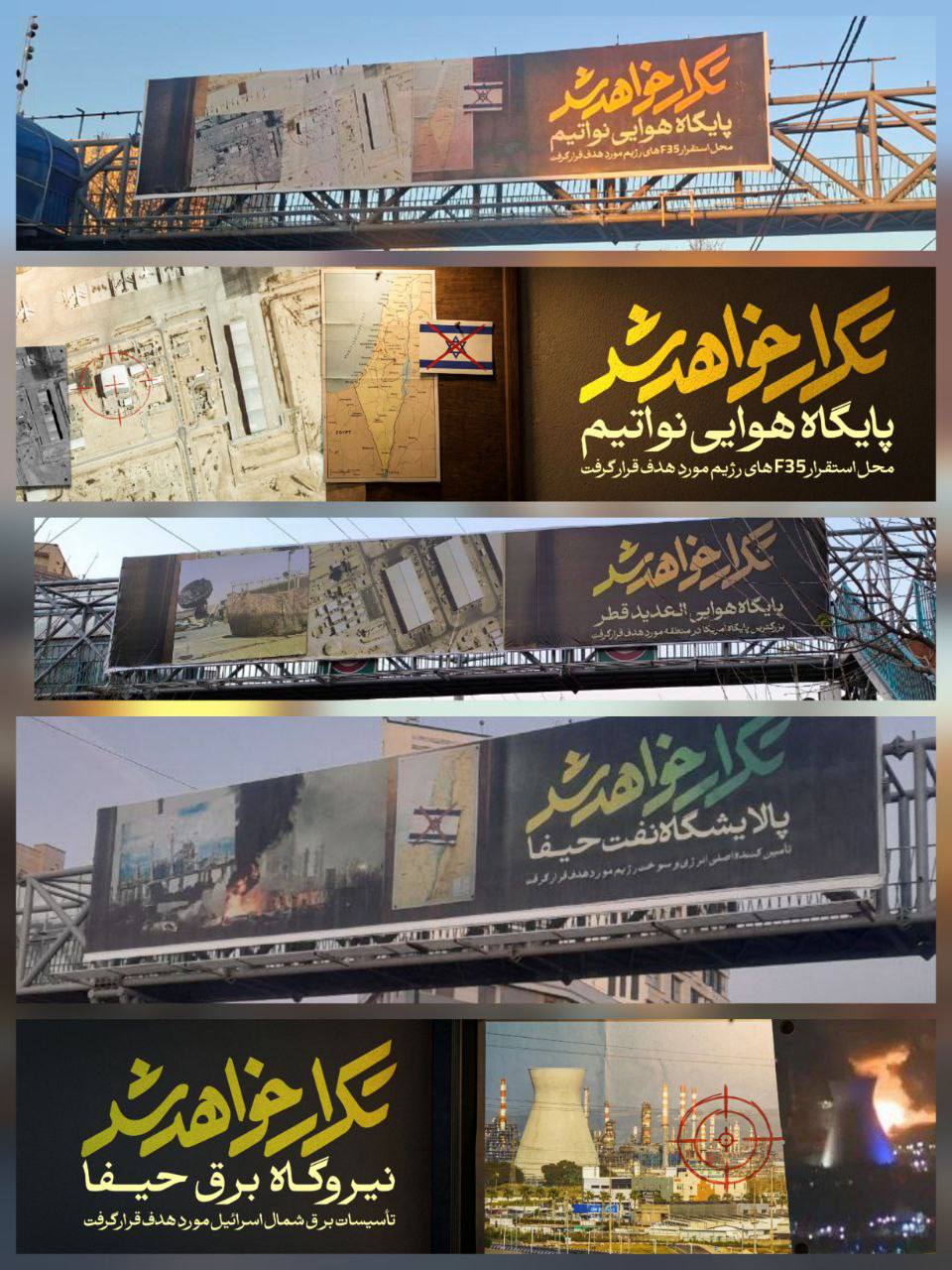 New Tehran banners threaten further attacks on Israel, US interests