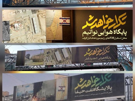 New Tehran banners threaten further attacks on Israel, US interests