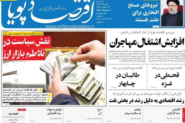 صحف إيران: النظام يؤجج الخلافات القبلية.. وانهيار التومان.. وقلق من الاستثمارات الصينية