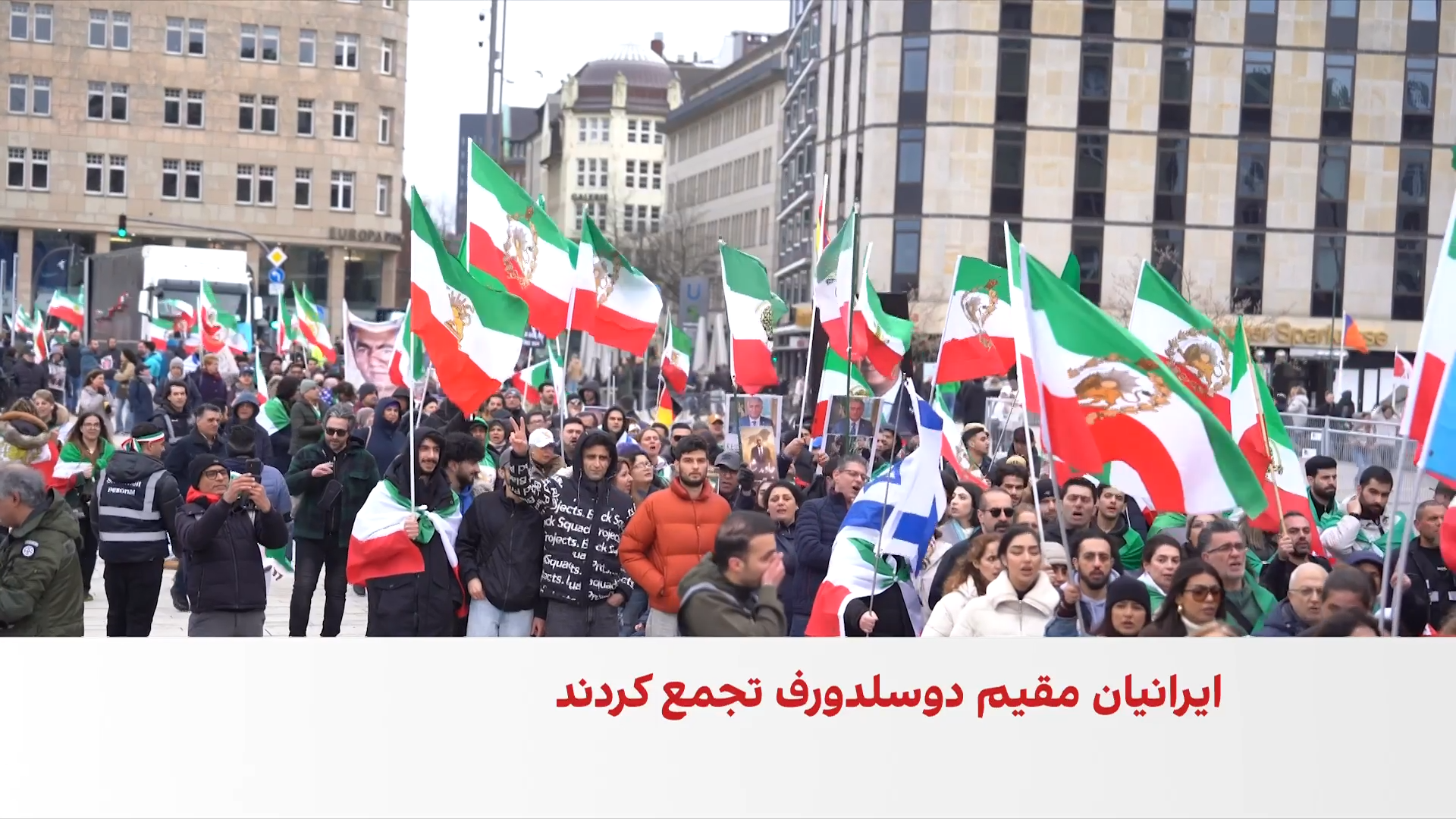 تجمع ایرانیان مقیم آلمان در هامبورگ در حمایت از مردم ایران