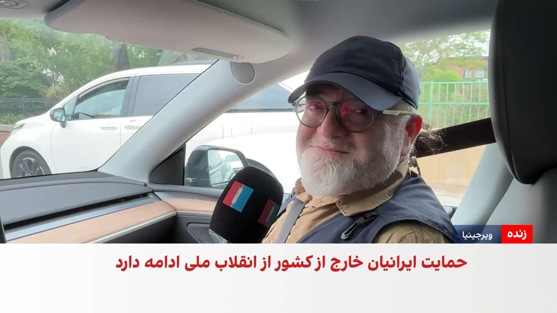 برگزاری کاروان اعتراضی در حمایت از انقلاب ملی ایرانیان