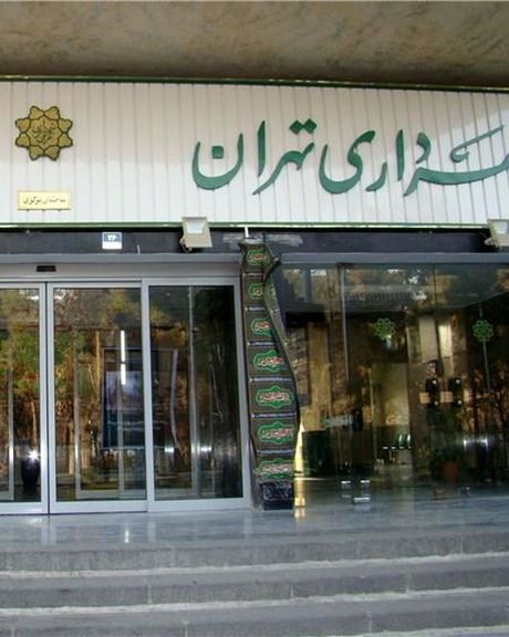 شورای تهران: طی قراردادی با سپاه، ۱۲ هزار و ۹۰۰ میلیارد تومان منابع شهرداری قربانی شد