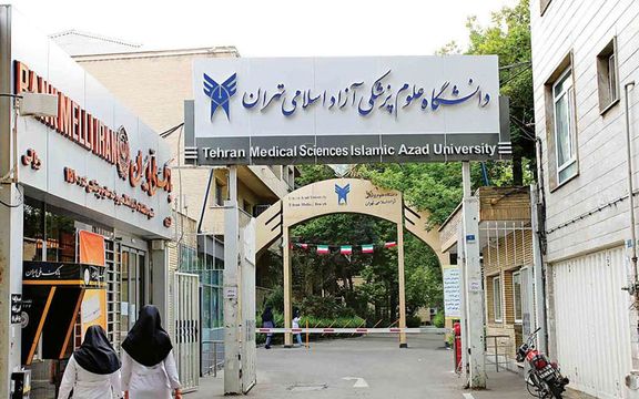 کمیسیون آموزش مجلس: دانشگاه آزاد به جای افزایش کیفیت علمی به افزایش شهریه پرداخته است