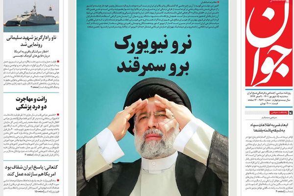 الصحف الإيرانية: تشاؤم بوريل يعيد الغموض للملف النووي وإيران لا تملك حليفا وفيا واحدا