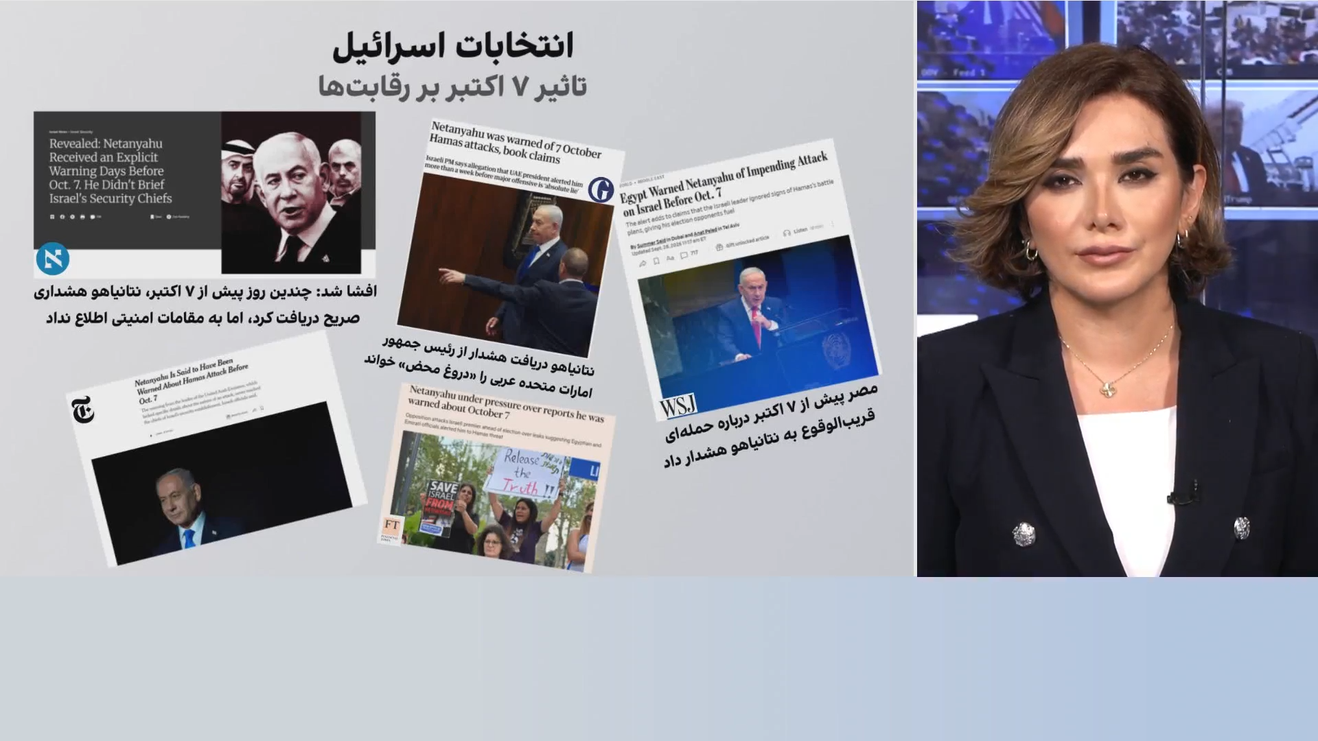 تاثیر ۷ اکتبر بر انتخابات اسرائیل