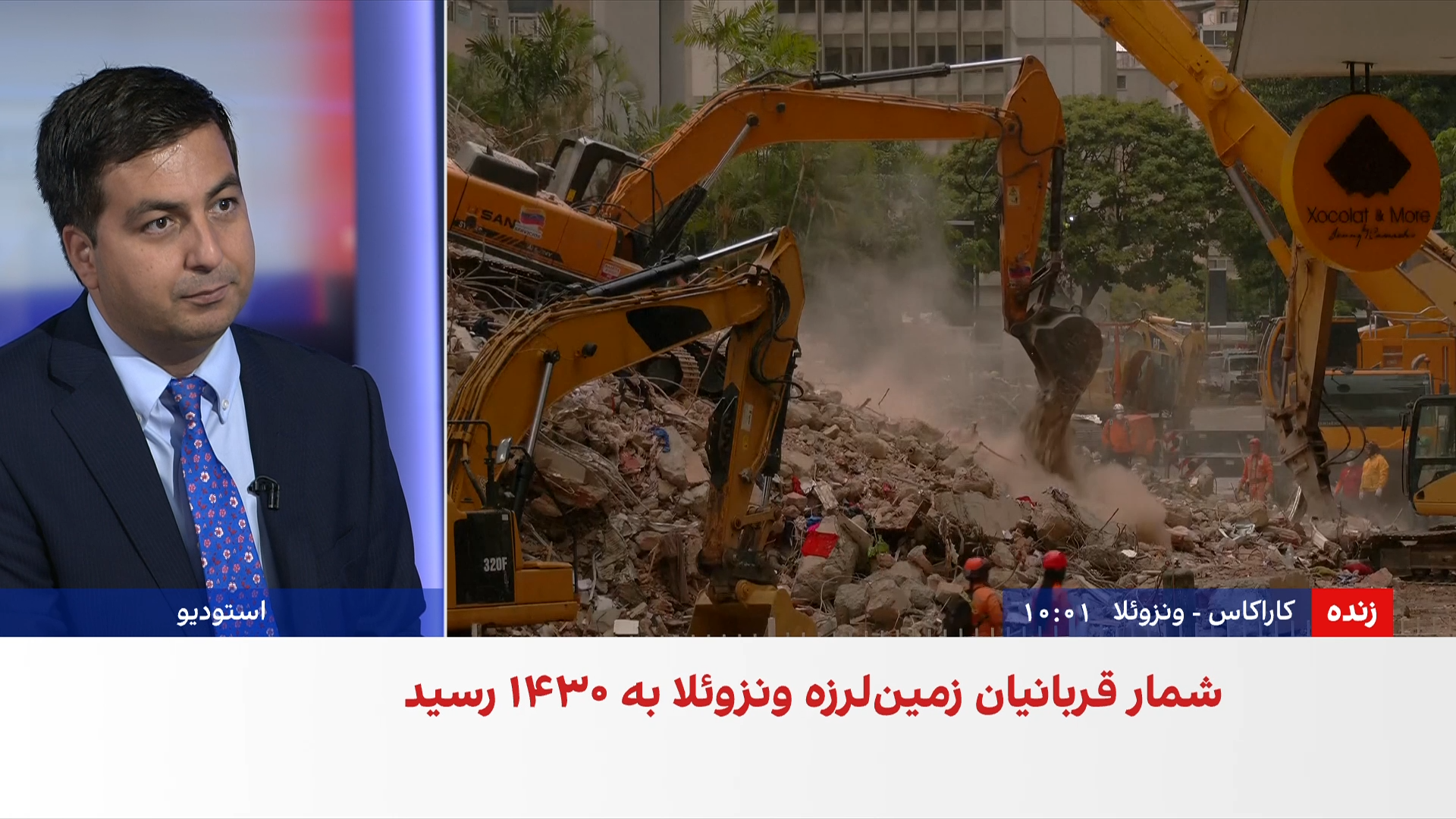 شمار کشته‌شدگان زمین‌لرزه‌ها در ونزوئلا به ۱۴۳۰ نفر رسید
