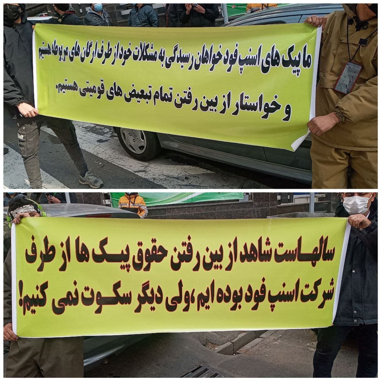 احتجاجات لعدد من عمال شركات إيرانية لعدم تقاضيهم مرتباتهم وتدهور أوضاعهم الوظيفية