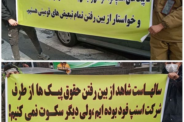 احتجاجات لعدد من عمال شركات إيرانية لعدم تقاضيهم مرتباتهم وتدهور أوضاعهم الوظيفية