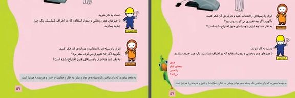 کتاب علوم تجربی پایه اول ابتدایی. سمت چپ چاپ جدید