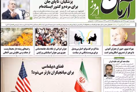 رهان ترامب.. وتهديدات رضائي .. ومجلس الحرب.. وتهريب النفط.. وصراع البرلمان.. وتضخم الديون