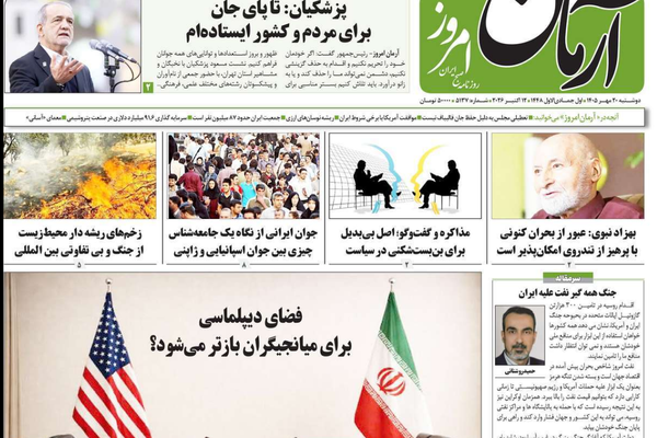رهان ترامب.. وتهديدات رضائي .. ومجلس الحرب.. وتهريب النفط.. وصراع البرلمان.. وتضخم الديون