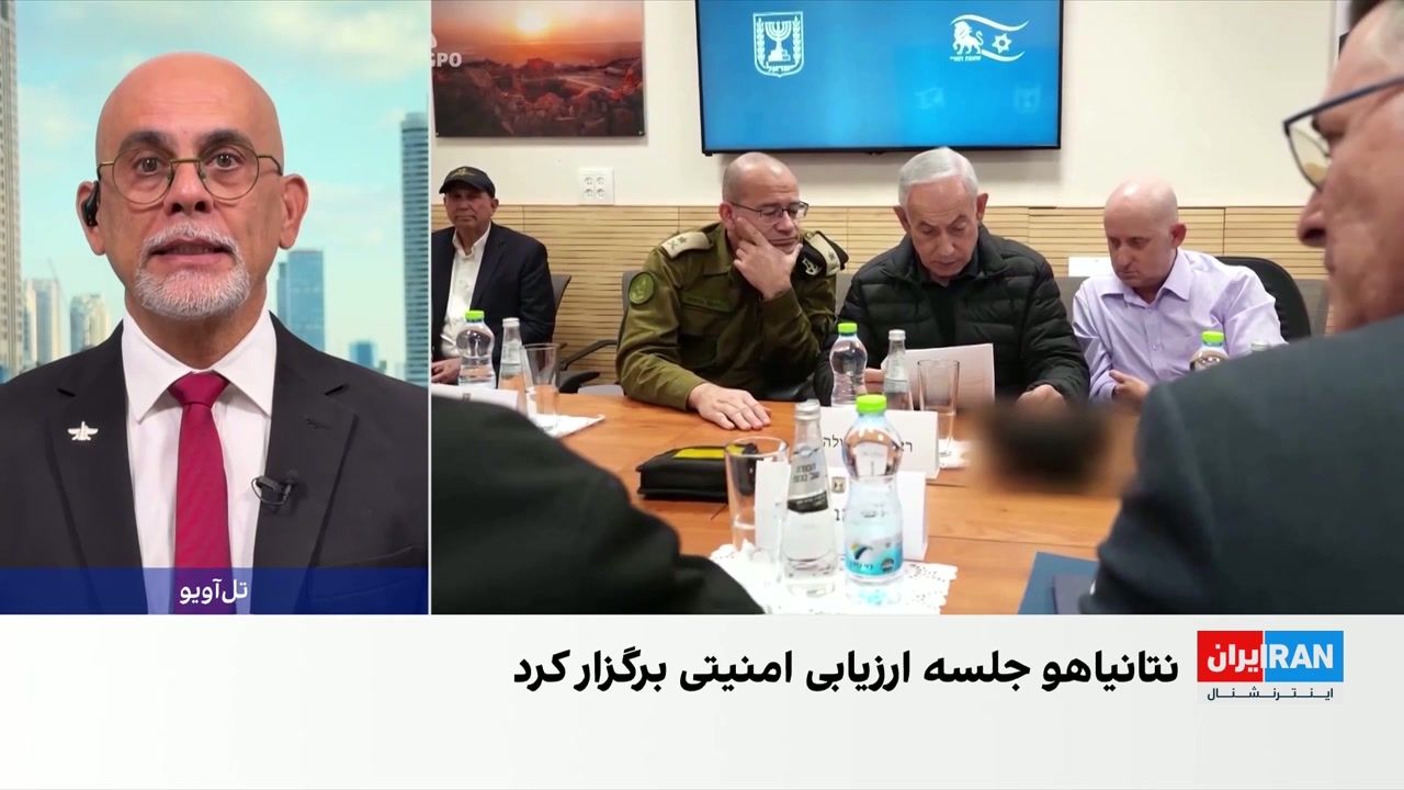 گزارش‌ها از نشست ویژه نتانیاهو با مقام‌های نظامی و امنیتی درپی افزایش تنش با جمهوری اسلامی