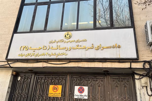 مدیر حقوقی خانه سینما: تعدادی از سینماگران به اتهام «همکاری با دولت متخاصم» احضار شدهاند