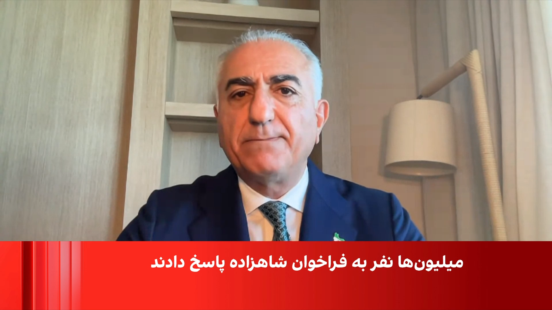 شاهزاده رضا پهلوی: جمعیت معترضان باید امشب هرچه بیشتر به خیابان‌ها بیایند