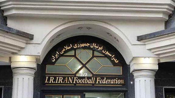 فساد گسترده در فوتبال؛ احضار دو مدیر ارشد فدراسیون فوتبال بهدلیل گمشدن ۲۰۰ سکه