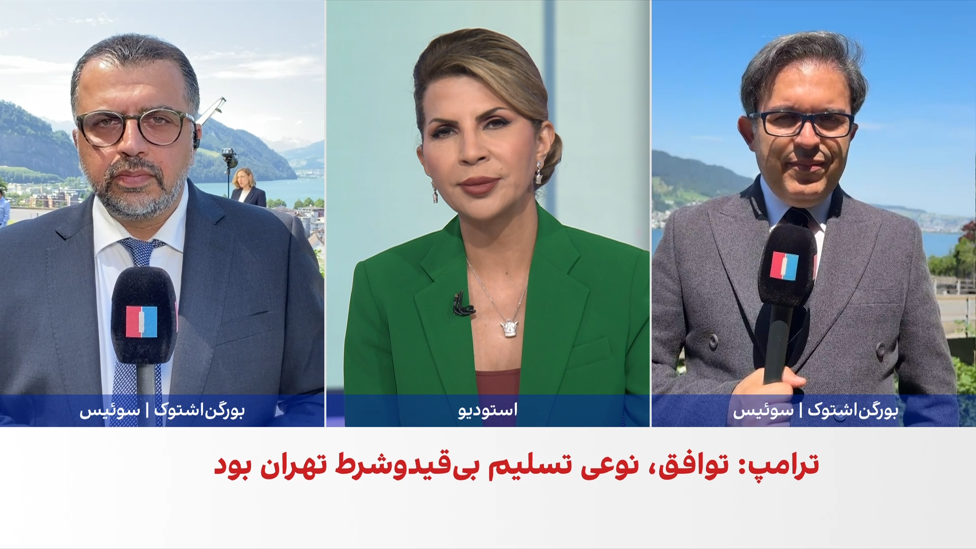 لغو مذاکرات روز جمعه تهران و واشینگتن در بورگن‌اشتوک