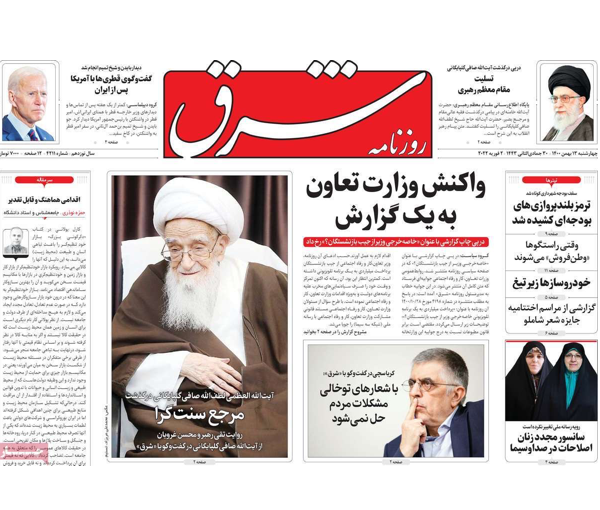 الصحف الإيرانية: حكومة رئيسي لا تعرف طريقة الحكم والإحصاءات الاقتصادية الرسمية "خادعة"
