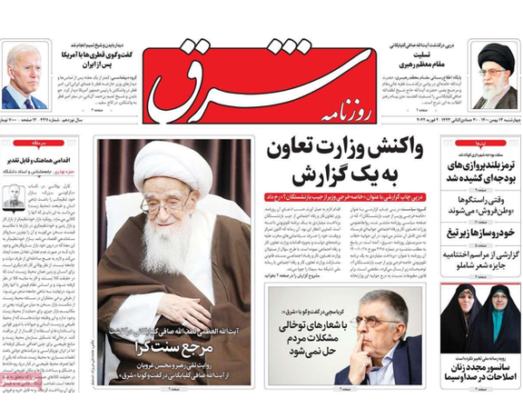 الصحف الإيرانية: حكومة رئيسي لا تعرف طريقة الحكم والإحصاءات الاقتصادية الرسمية "خادعة"