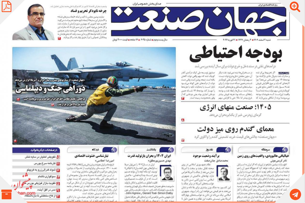 تراشق لفظي.. وغضب الجامعات.. وانهيار قطاع السياحة.. والدواء الطبقي.. وفضيحة مصرفية