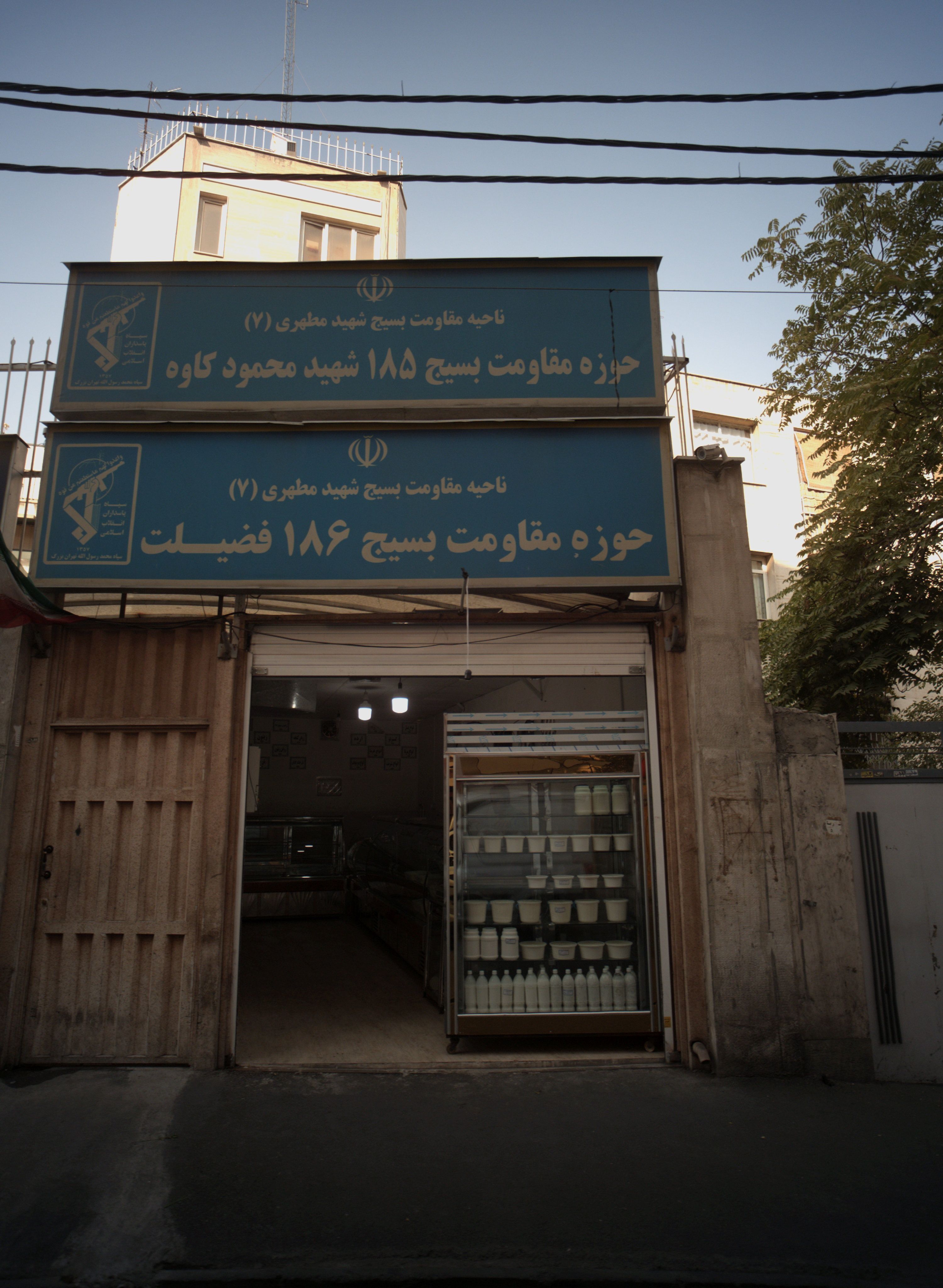 7 متظاهرين يواجهون الإعدام في طهران بعد محاولة إحراقهم داخل قاعدة لـ "الباسيج" 