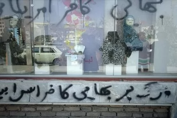 Baha'i Religious Minority Says Iran Intensified Persecution Of Members