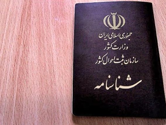 دختری با پدر عراقی و مادر ایرانی: در ادارهها به ما میگفتند نمیگذاریم ایرانی شوی