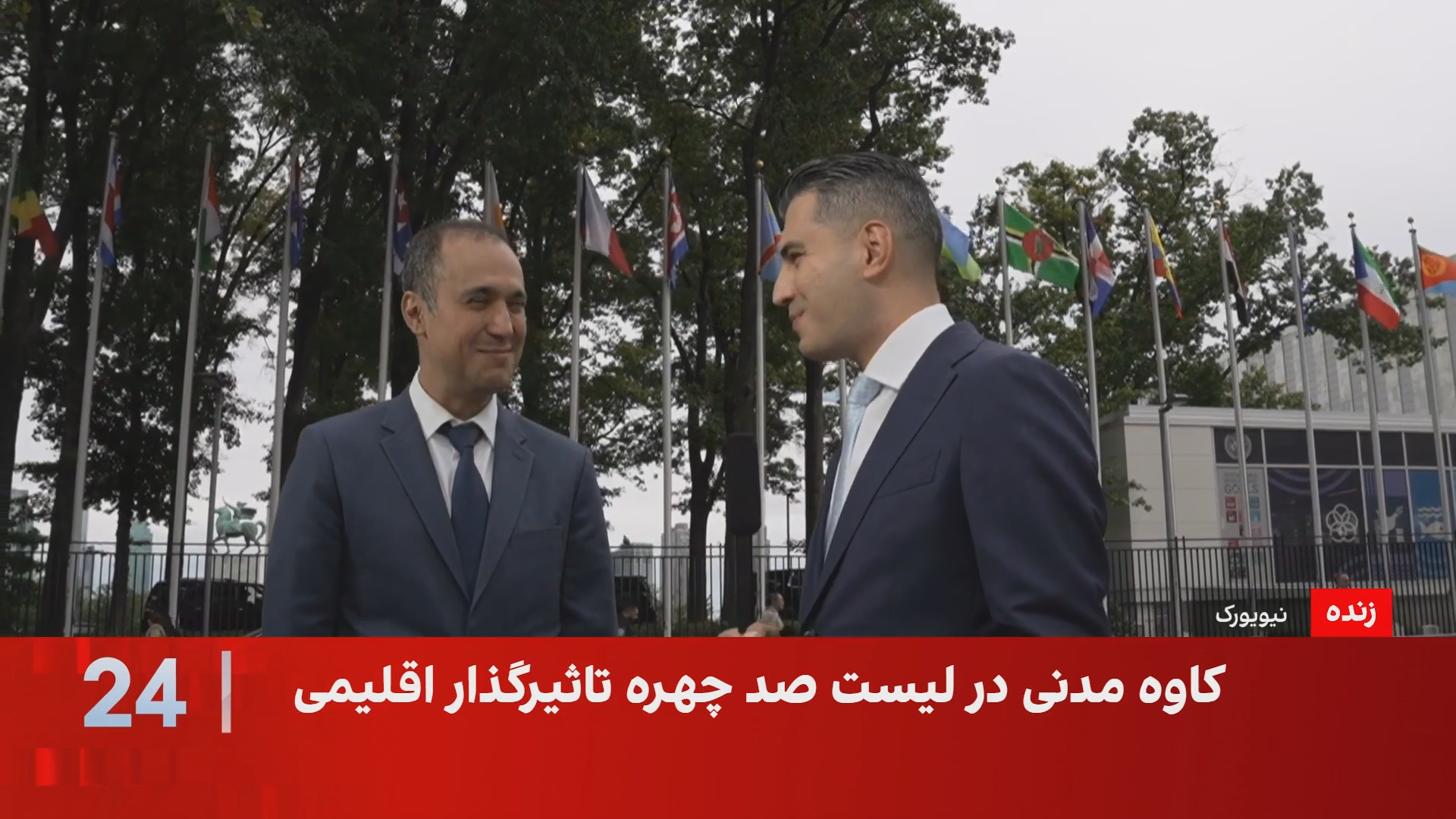 کاوه مدنی: بحران آب می‌تواند محور جدید همکاری جهانی در مقابله با تغییرات اقلیمی باشد