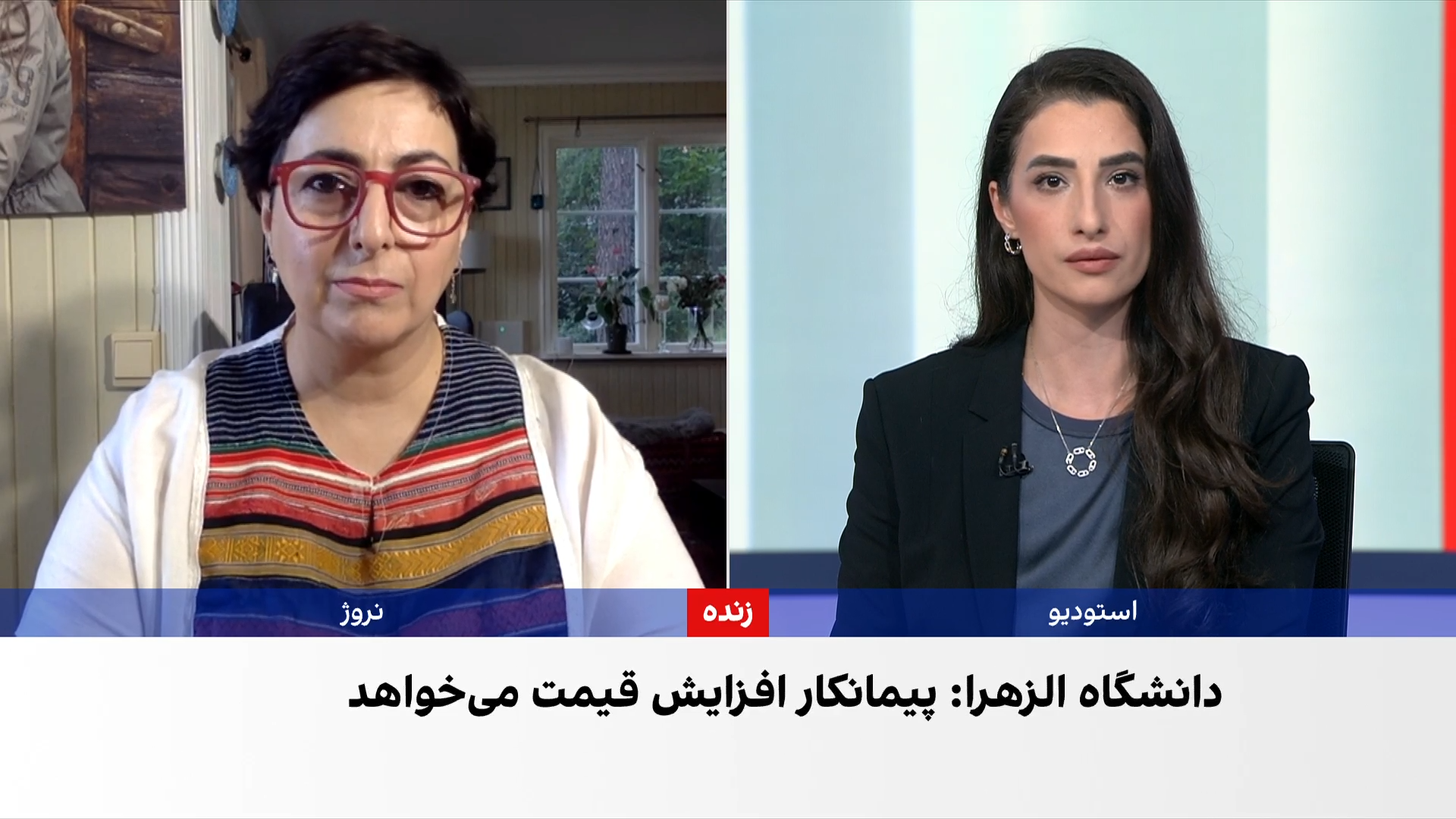 آسیه امینی: محرومیت از تحصیل، دستاوردهای تاریخی جامعه ایران را به خطر می‌اندازد