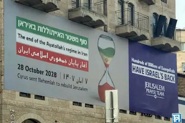 Israel to help oust Iran regime, Bennett tells Iranians frustrated by US deal