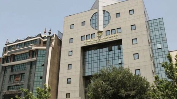 Iran’s Securities and Exchange Organization in Tehran (Undated)