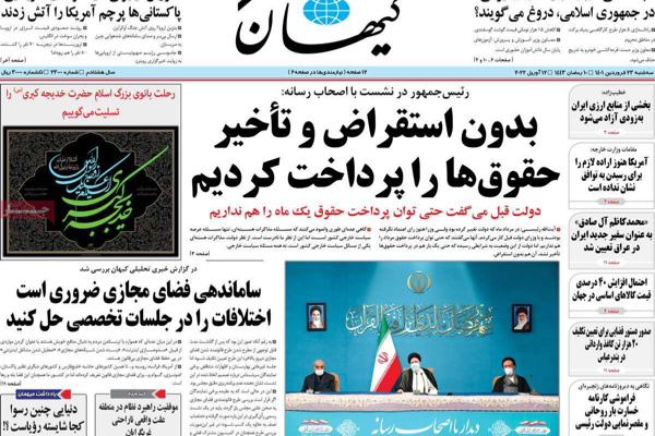 الصحف الإيرانية: دائرة الحصار تضيق على إيران.. وطهران تستعد لاسترداد 7 مليارات دولار