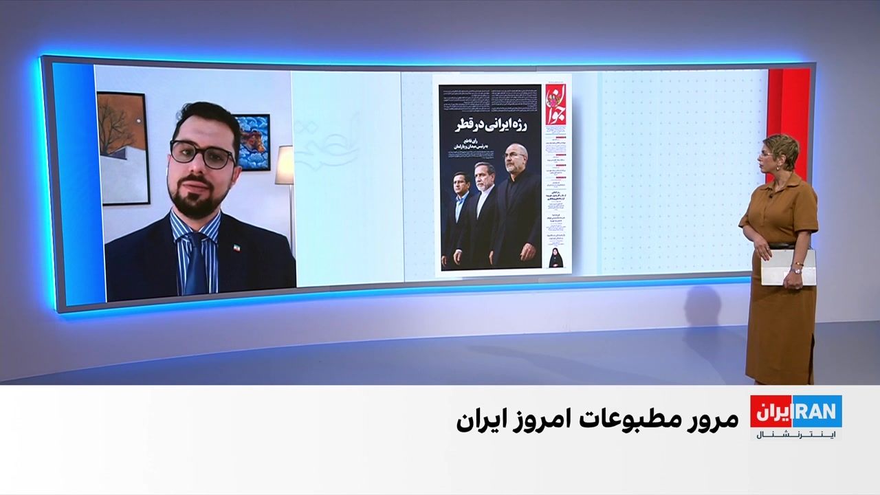 مروری بر رسانه‌ها و خبرگزاری‌ها در ایران، سه‌شنبه ۵ خرداد