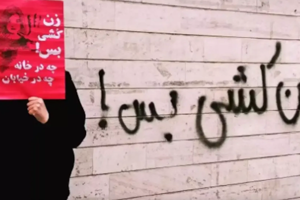 بعد مقتل امرأتين أخريين.. تصاعد جرائم قتل النساء في إيران