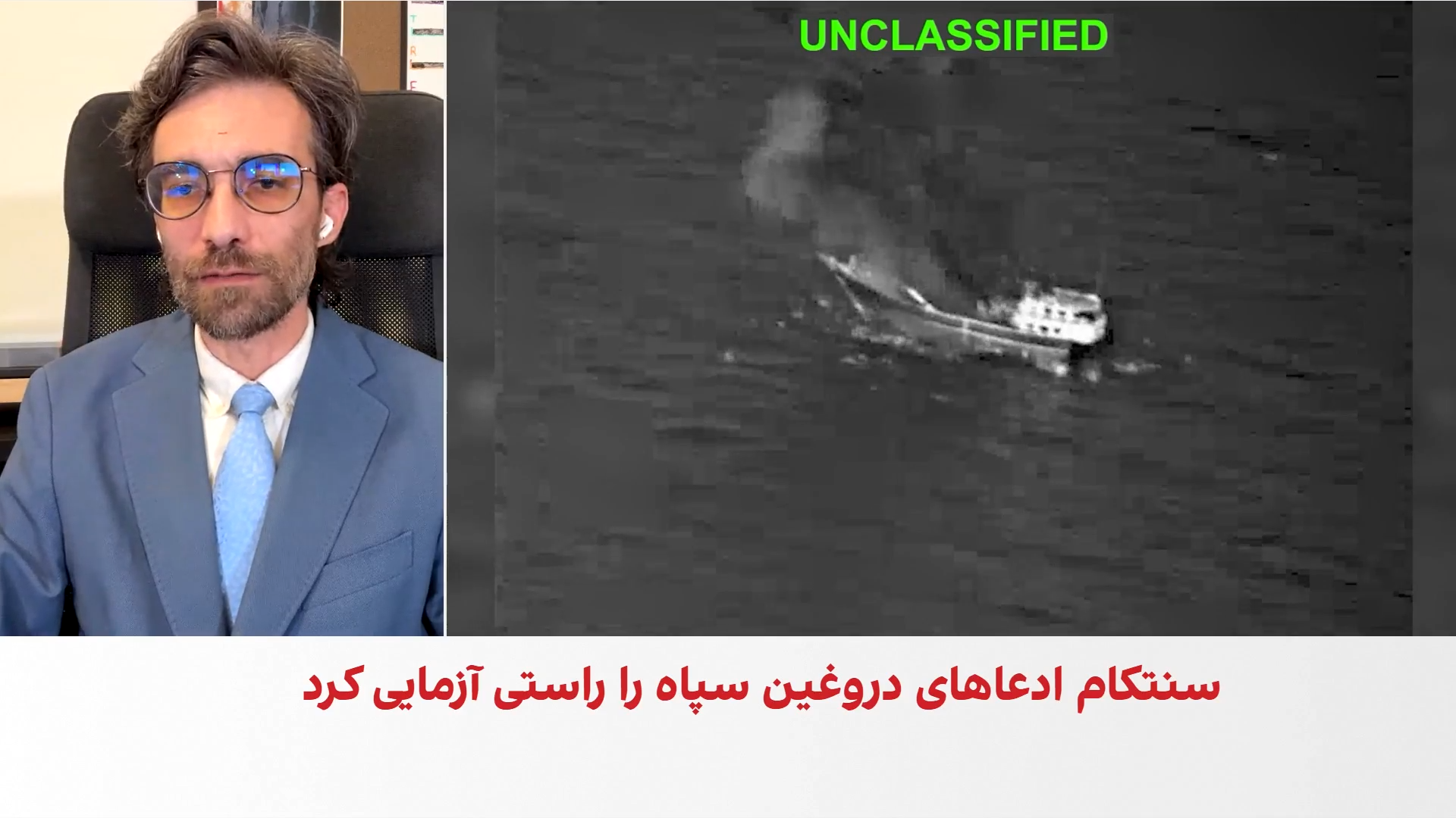 مهدی صارمی‌فر: ادعاهای جمهوری اسلامی درباره تنگه هرمز برای اثرگذاری بر افکار عمومی است