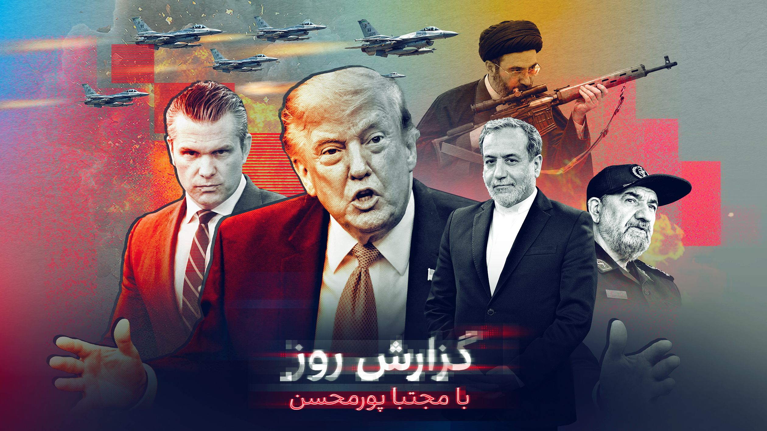 گام‌های لرزان ترامپ به سوی توافق؛ چرا احتمال حمله نظامی آمریکا همچنان بالاست؟