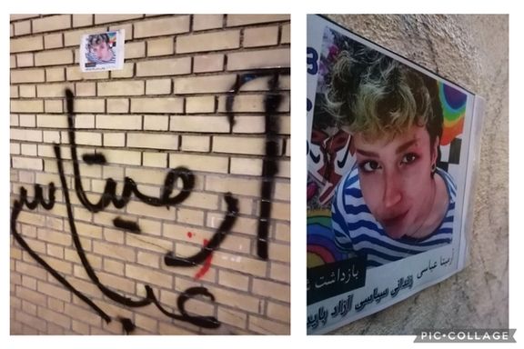 دیوارنویسی برای آرمیتا عباسی دختر جوان بازداشتشده