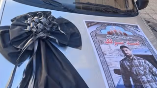 امید سرلک چرا و چگونه کشته شد؟