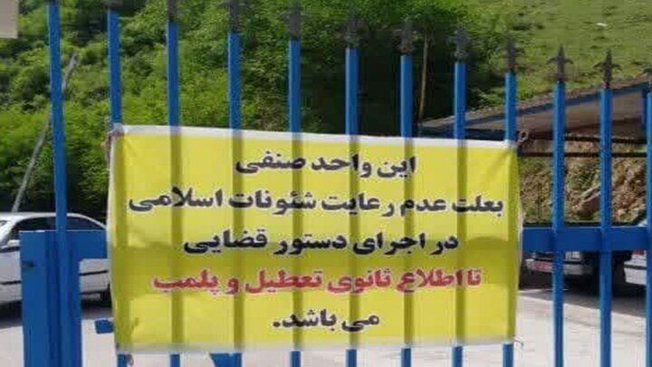 ادامه درگیری‌ «آمران به معروف» با مردم و پلمب اصناف در شهرهای مختلف برای حجاب اجباری